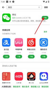 豌豆荚应用商店下载v8.3.4.0