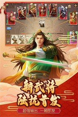 三国杀经典版