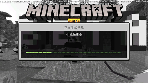 minecraft基岩版