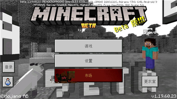 minecraft基岩版