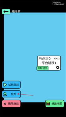 创游世界无限G币版单机安卓