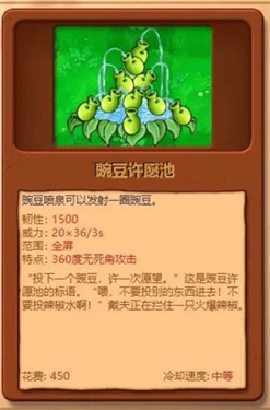 植物大战僵尸杂交版