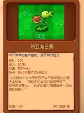 植物大战僵尸杂交版