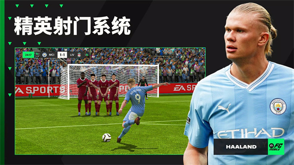 FIFA Mobile国际版