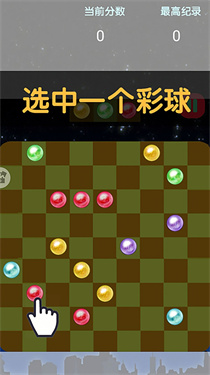 五子棋之五子连珠大作战