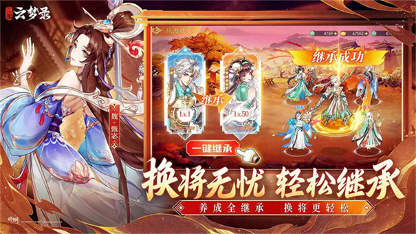 三国云梦录0.1折