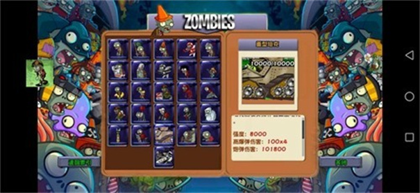 pvz苏戏版