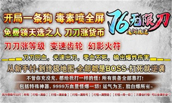 魔河攻速76无限刀