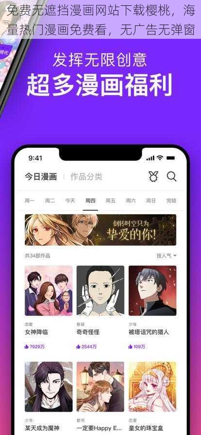 免费无遮挡漫画网站下载樱桃，海量热门漫画免费看，无广告无弹窗